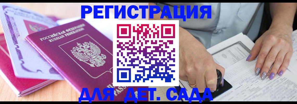 прописка гарантия в Петропавловске-Камчатском