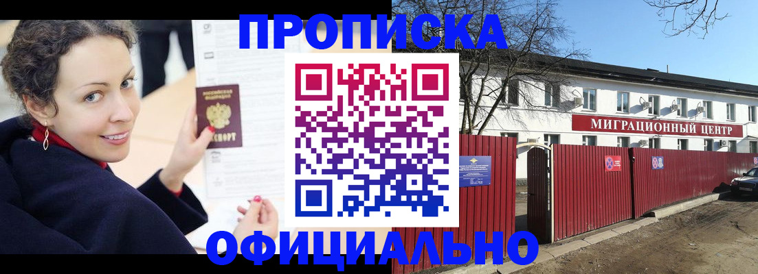 пропишу в квартире в Петропавловске-Камчатском