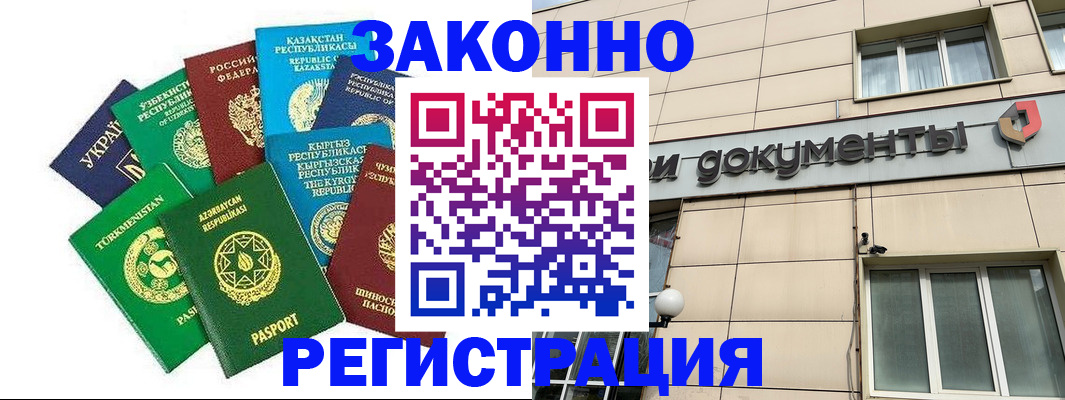 прописка для кредита в Петропавловске-Камчатском