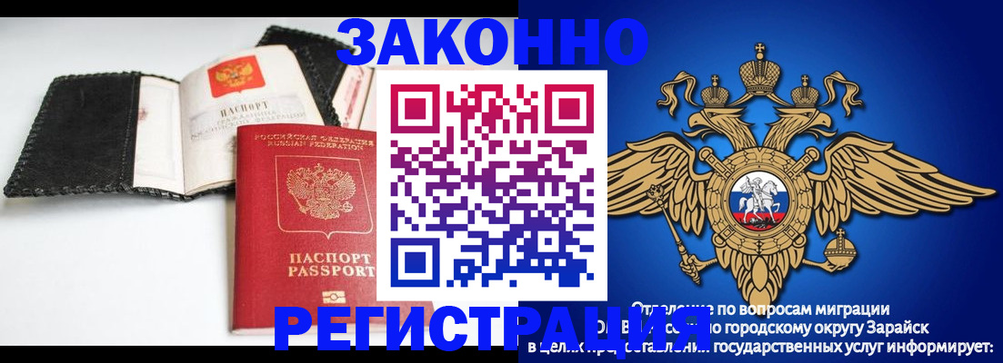 временная регистрация купить в Петропавловске-Камчатском