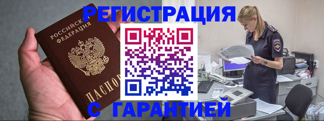 временная регистрация для всех в Петропавловске-Камчатском